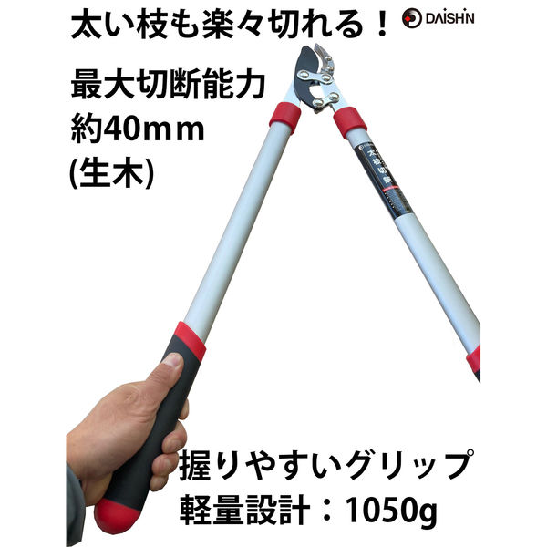 大進 太枝切鋏アルミパイプ柄 切断許容範囲約40mm 4939736703113