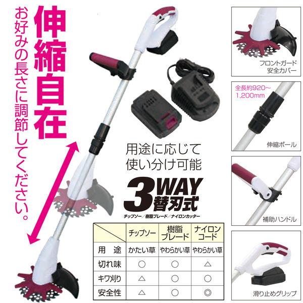 comcon 充電式草刈り機 18V CG-E200 1台（直送品） - アスクル