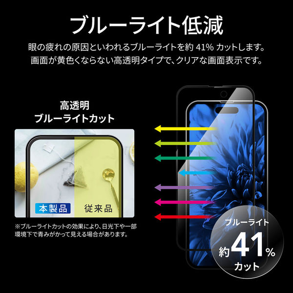 LEPLUS NEXT iPhone 15/15 Pro ガラスフィルム 全面保護 BLC LN