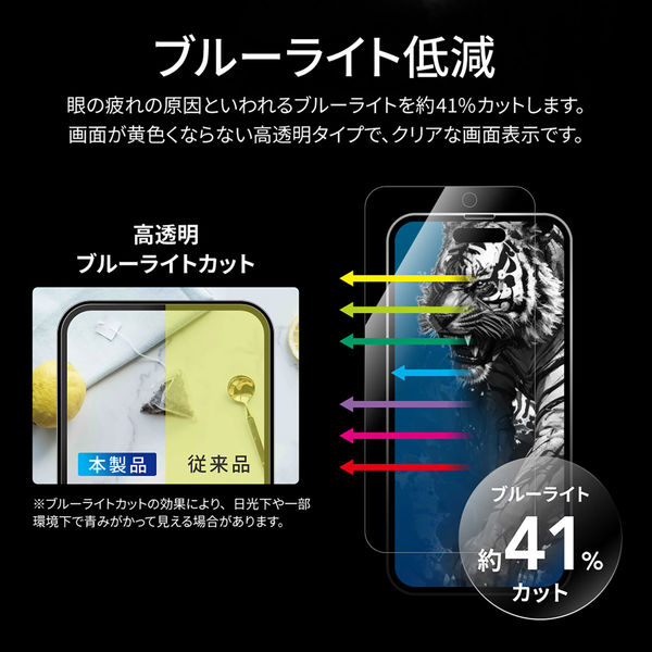 美品｜iPhone 15｜128GBブルー・外箱・新品ガラスフィルム iPhone 15 ガラスフィルム 「GLASS PREMIUM FILM」 全面保護