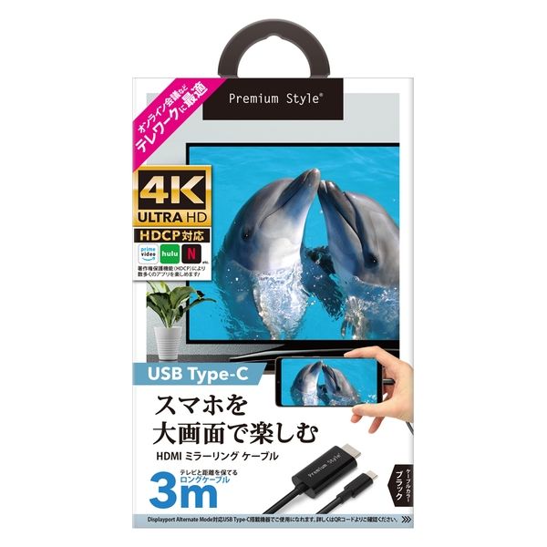 PGA USB TYPE-C HDMIミラーリングケーブル 3m ブラック PG-SUCTV3MBK 1個（直送品） - アスクル