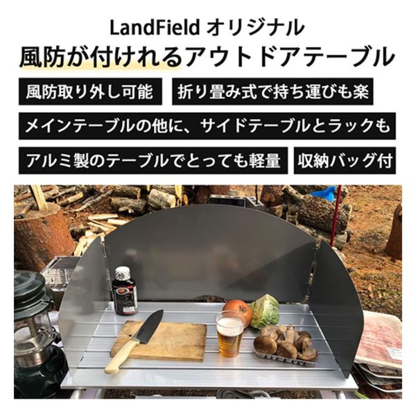 イー・エム・エー 折りたたみ式アウトドアテーブル 風防板付