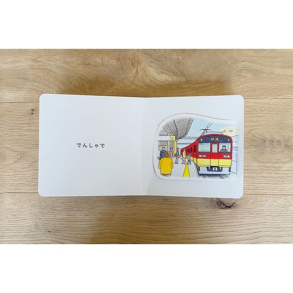 コクヨ しかけ絵本 のりものゴー！ KE-WC83 1冊 - アスクル