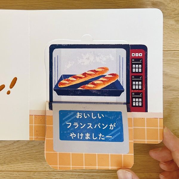 コクヨ しかけ絵本 パンパパパン！ KE-WC88 1冊 - アスクル