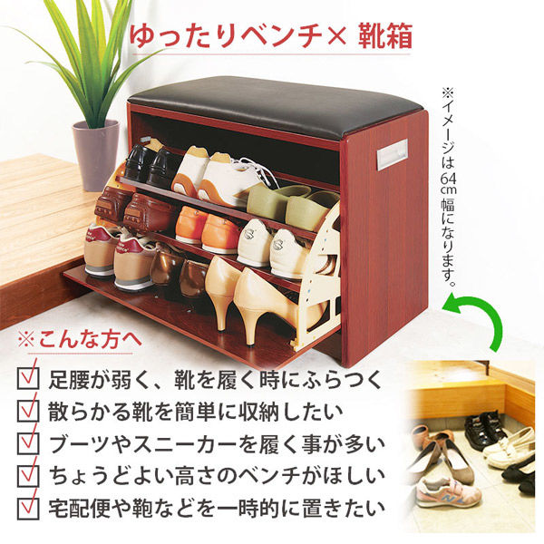 谷村実業 ベンチ式シューズラック 幅40cm ブラウン 靴箱 玄関