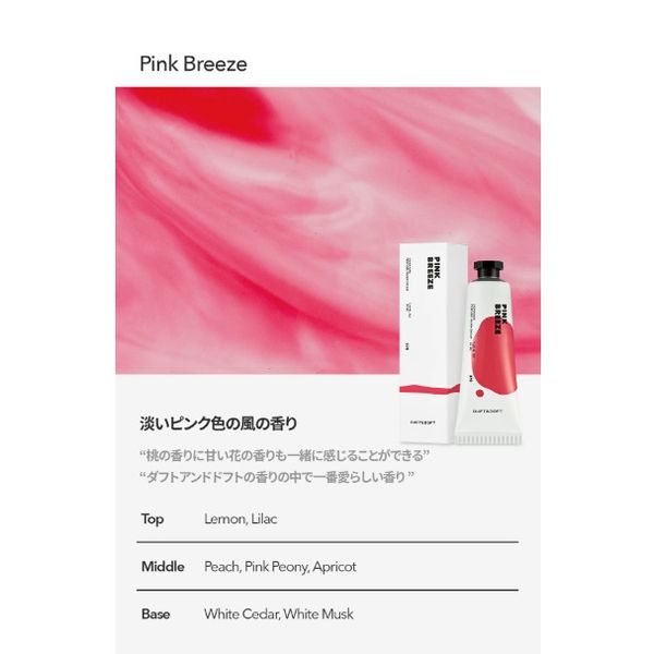 DUFT＆DOFT（ダフトアンドドフト）STハンドクリーム PB 50mL 2個