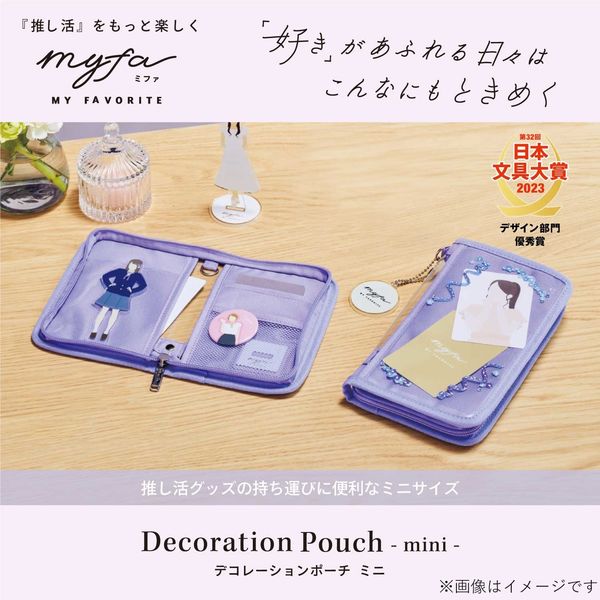 myfa（ミファ）デコレーションポーチ ミニ ミントグリーン 1