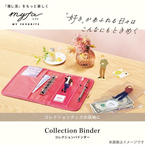 myfa（ミファ）コレクションバインダー コーラルレッド ミニ 6穴