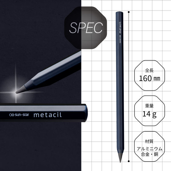 メタルペンシル metacil（メタシル）ネイビー S4541146 1本 サンスター 