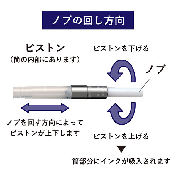 セーラー万年筆 万年筆用インク吸入器コンバーター ナチュラル