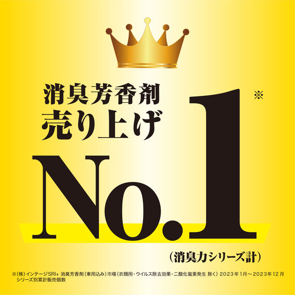 消臭力 自動でシュパッと 電池式 玄関・部屋用 フレッシュシトラスの