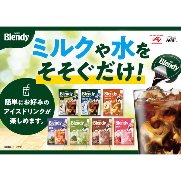 ポーション】味の素AGF ブレンディ ポーション 甘熟苺オレベース 1