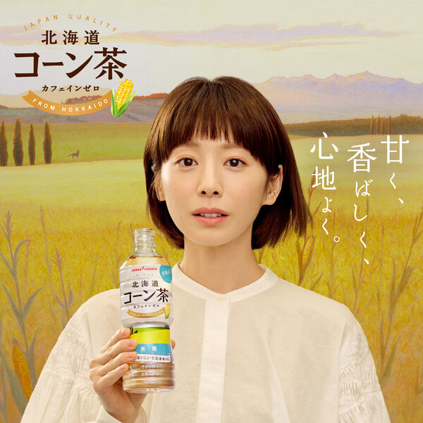 秋の特別価格）ポッカサッポロフード&ビバレッジ 北海道コーン茶 275ml