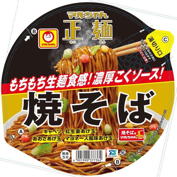 東洋水産 マルちゃん正麺 カップ 焼そば 1セット（3個） - アスクル