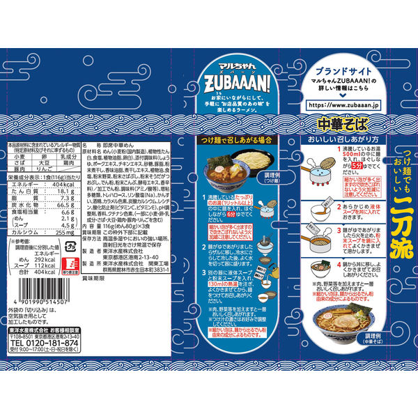 豚骨様　確認用 backend=imagemagick;version=1;