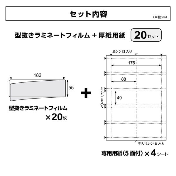 ヒサゴ CPリーフ ラミPOP 2つ折りカード 55×182mm 5面×4シート CPLP014