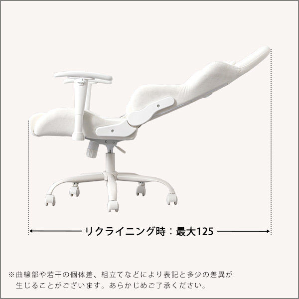 ホームテイスト Louise(ルイーズ) 大人かわいい ゲーミングチェア