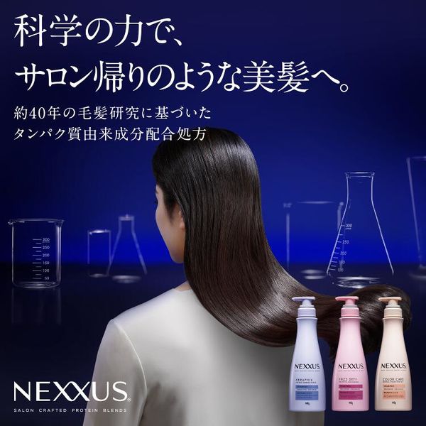 ネクサス リペア＆カラー プロテクト トリートメント ポンプ