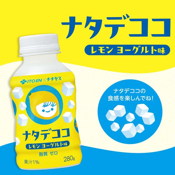 伊藤園 チチヤス ナタデココ レモンヨーグルト味 280g 1箱（24本入 