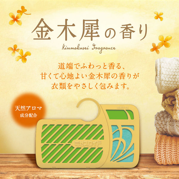 白元アース ミセスロイドウォークインクローゼット用3個入 1年