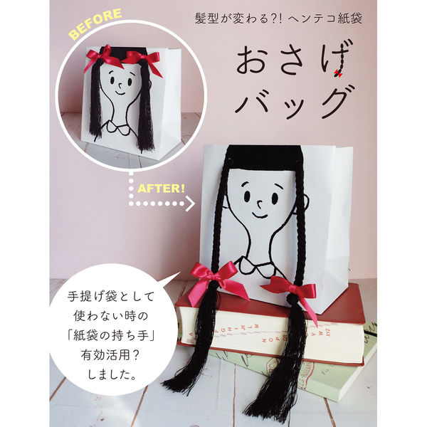 丸玉工業 おさげバッグ（武士） 90011104 1セット（5枚入