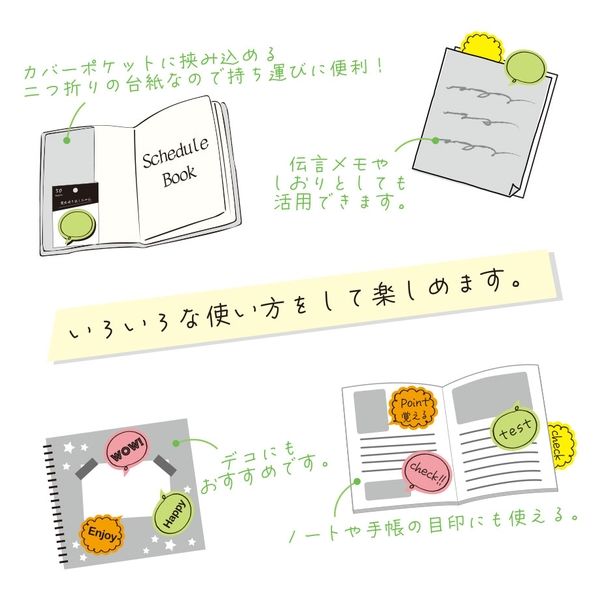 クローズ・ピン 蛍光吹き出しふせん グリーン FS16401 1セット(5個