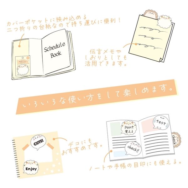 クローズ・ピン どうぶつ吹き出しふせん ひつじ FS16410 1セット