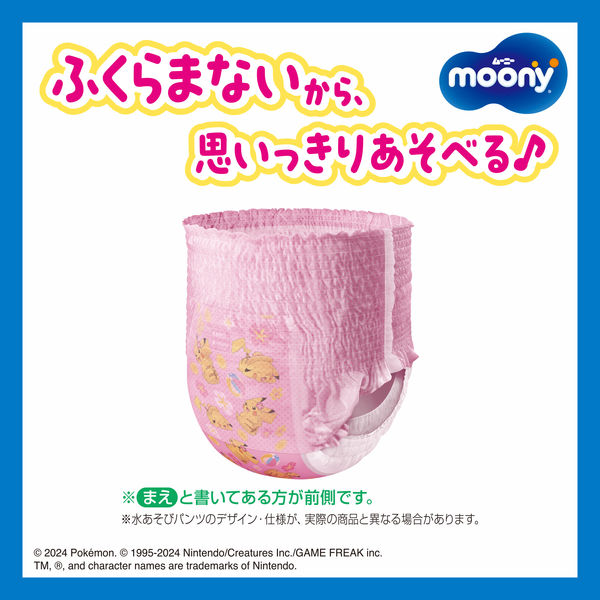 ムーニー おむつ 水あそびパンツ ピンク M（6～12kg）1パック（10枚入