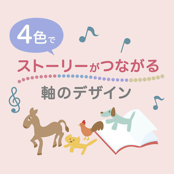 ゼブラ 数量限定 クリッカート 絵本シリーズ 4色セット