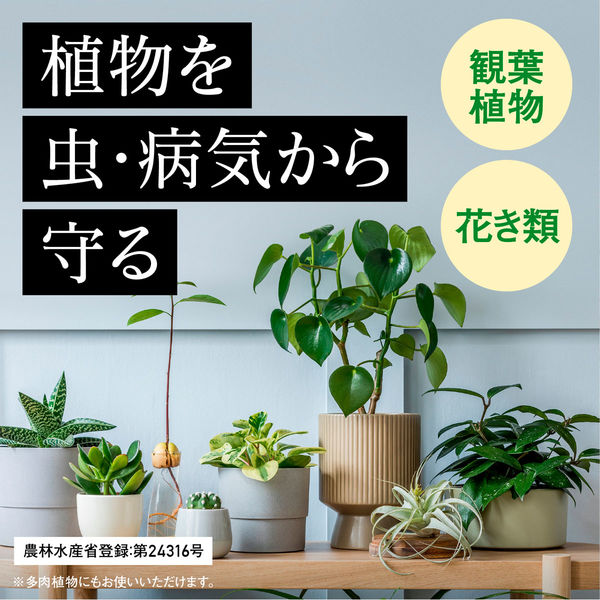 アース製薬 Botanice植物の虫・病気対策、エコパック 450ml 4901080153319 1個（直送品） - アスクル