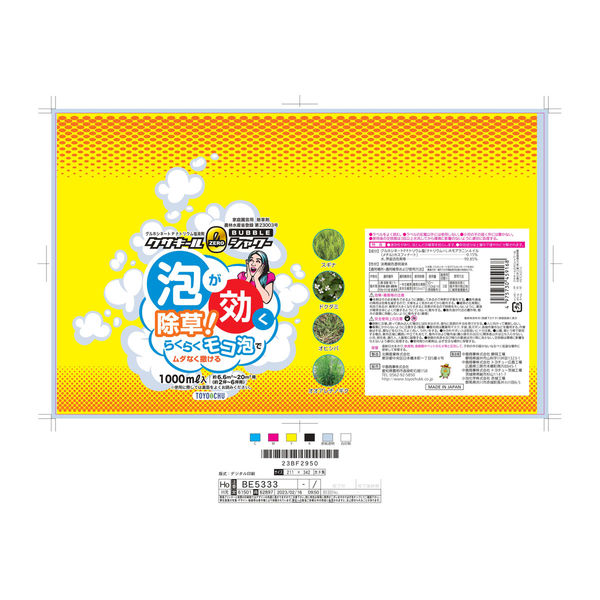 中島商事 クサキールZEROシャワー バブル 1000ml 4975730459168 中島商事 クサキールZEROシャワー バブル 1000ml 4975730459168