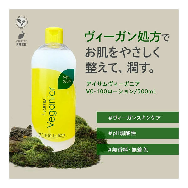 安い スキンコンディショナーvc 敏感肌