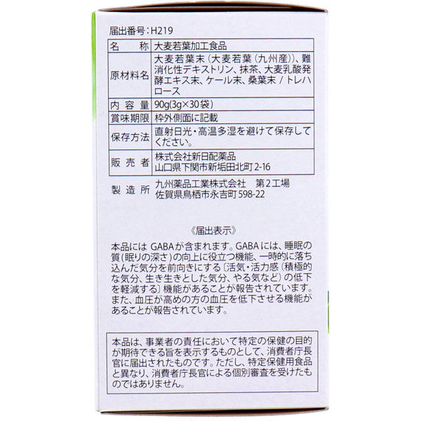 エッセンシャルグリーン　青汁　2箱 エッセンシャルグリーン 2箱