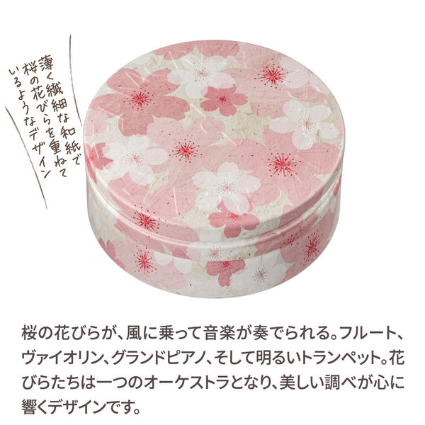 STEAM CREAM（スチームクリーム） サクラ・シンフォニー 75g ギフト