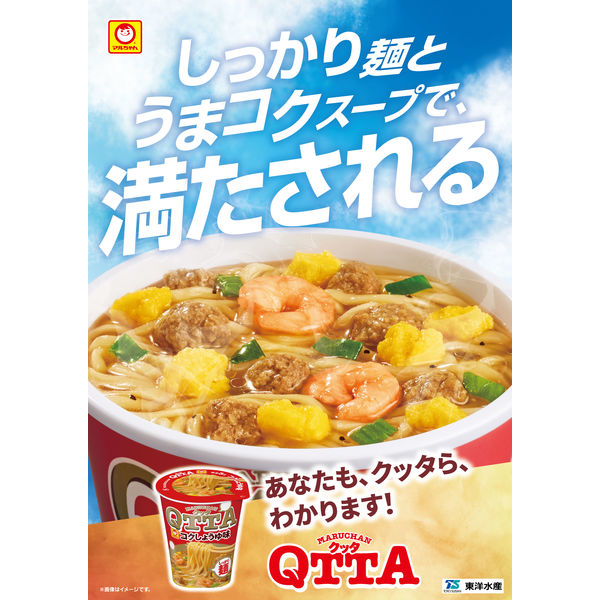 東洋水産 マルちゃん MARUCHAN QTTA（クッタ） 豚キムチ味 1セット（3 