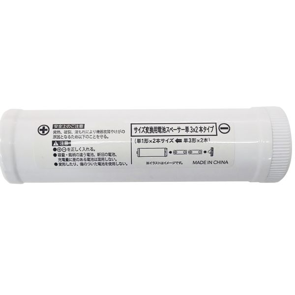 LED懐中電灯 電池サイズ変換用スペーサー付き 単3乾電池2本付属
