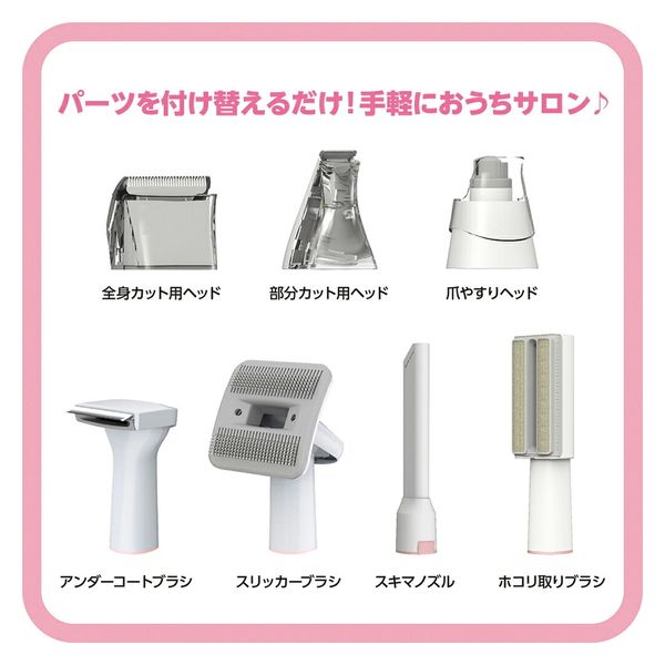 ○おうちサロン グルーミングクリーナー ｜ ミスターマックス