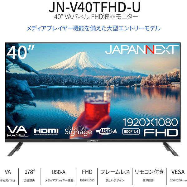 JAPANNEXT 40インチ 大型液晶モニター JN-V40TFHD-U 1台（直送品