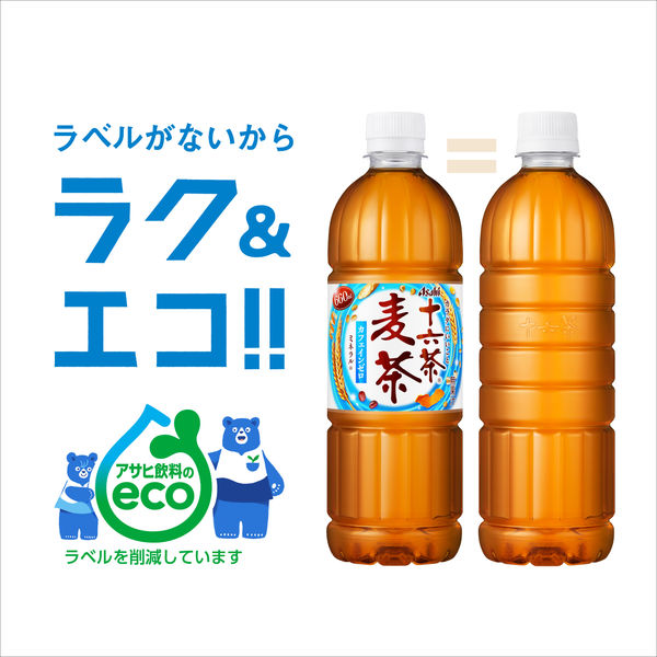アサヒ飲料 十六茶麦茶 660ml ラベルレスボトル 1セット（48本