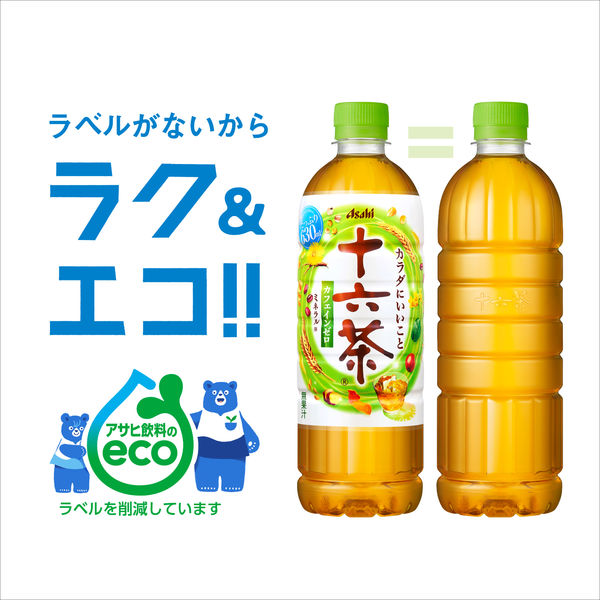 【まどちゃ】「送料無料」エリプス ５０粒入ボトル ６本セット！ Amazon.co.jp: 十六茶 アサヒ飲料 ラベルレスボトル 630ml×24本