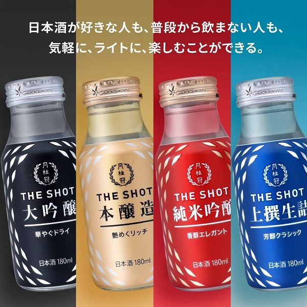 数量限定）日本酒 月桂冠 THE SHOT 180ml 花見酒セット 1セット（4種