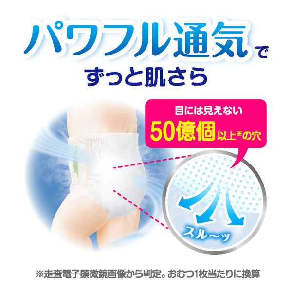 メリーズ おむつ テープ 新生児（～5kg）1セット（82枚入×2