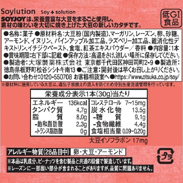 ソイジョイ イチジク＆レーズン 48本 大塚製薬株式会社 - アスクル