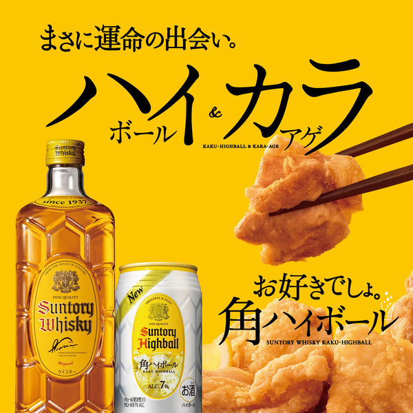 ハイボール 角ハイボール 350ml×6本 缶 サントリー - アスクル