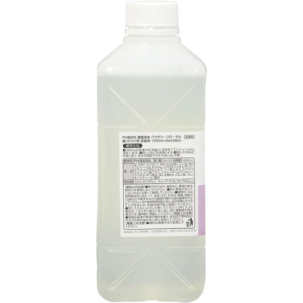 オオサキメディカル プラスハート 清拭料 濃縮液体タイプ 1000ml 660回分 詰替 74122 1本 - アスクル