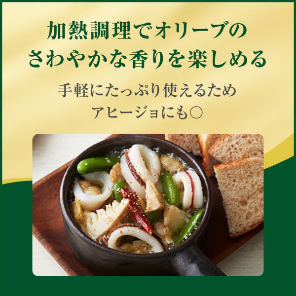 日清キャノーラ＆オリーブ 350g 1個 日清オイリオ オリーブ