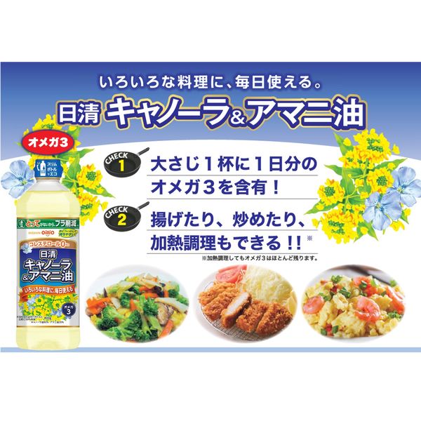 未開封◆アマニ油2本／オリーブオイル2本／キャノーラ2本／NCTリセッタ油3本 soukai_4902380218814