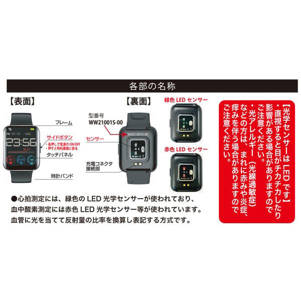 アリアス 検温機能付きスマートウォッチ スクエア型 WW21062S-BK 1個（直送品） - アスクル