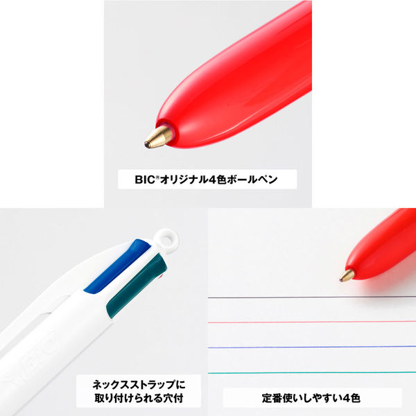 BICジャパン 多色油性ボールペン 4色ボールペン 0.7mm オレンジ軸