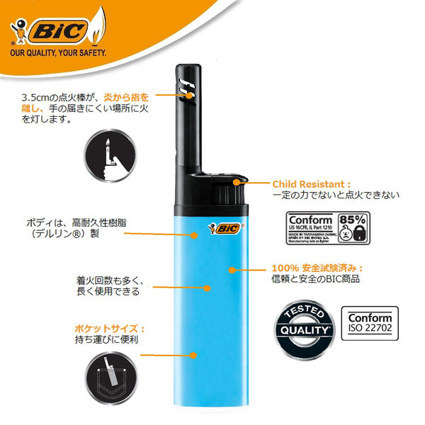 bic 電子ライター 火力調整